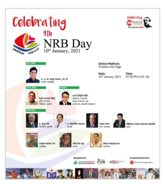 4th-nrb-day-1